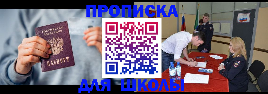 прописка поиск в Реутове