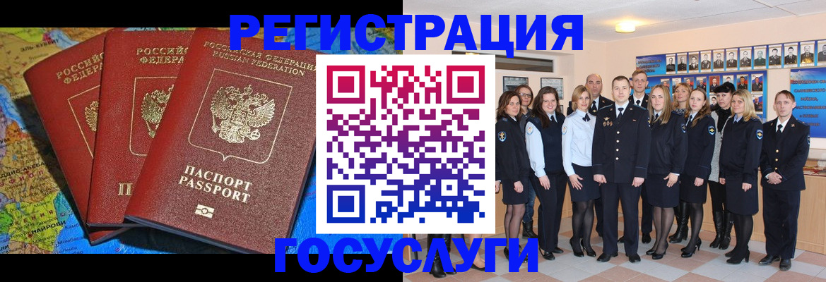 прописка гарантия в Реутове